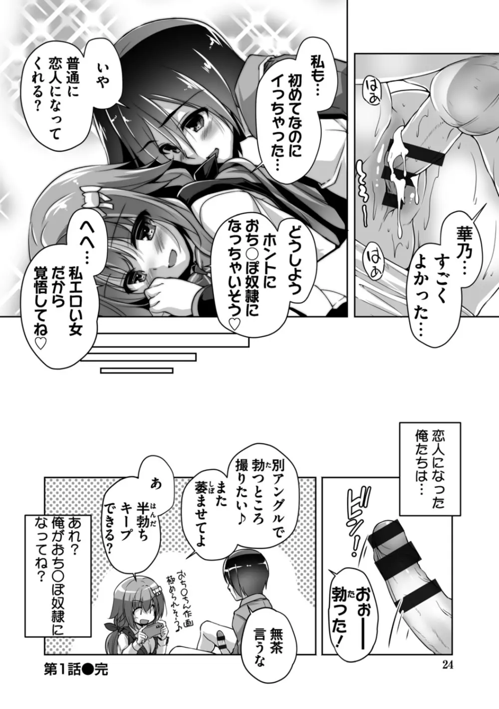 ハミダシクリエイティブ Adult Edition Page.24