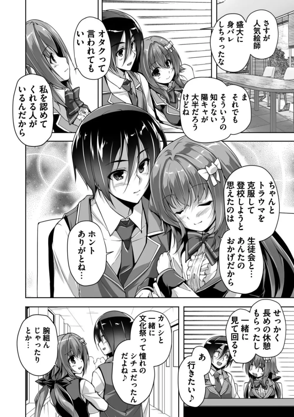 ハミダシクリエイティブ Adult Edition Page.26