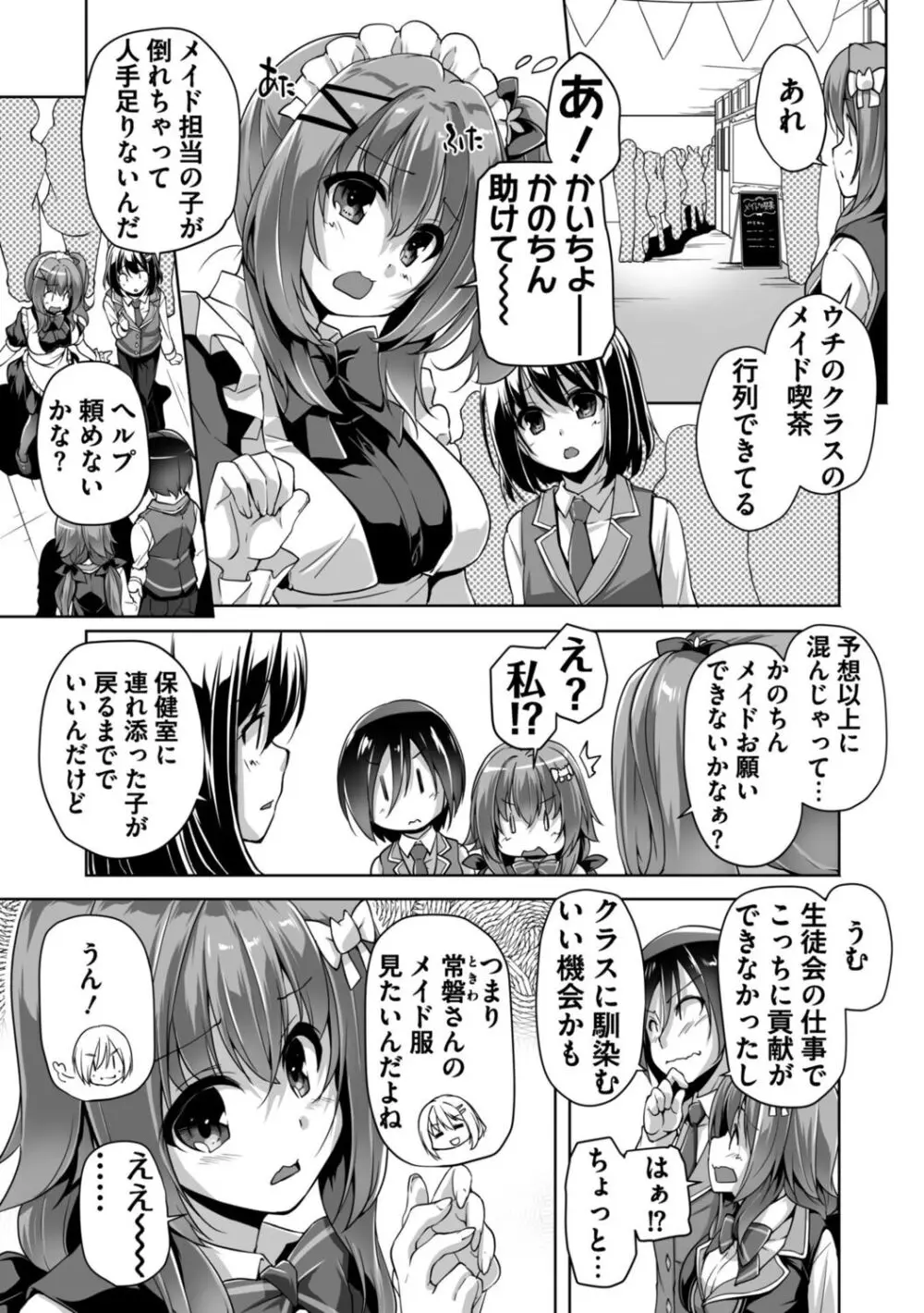 ハミダシクリエイティブ Adult Edition Page.27