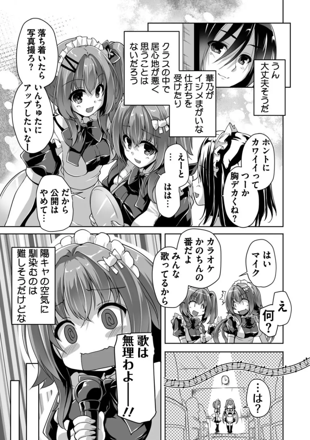 ハミダシクリエイティブ Adult Edition Page.29