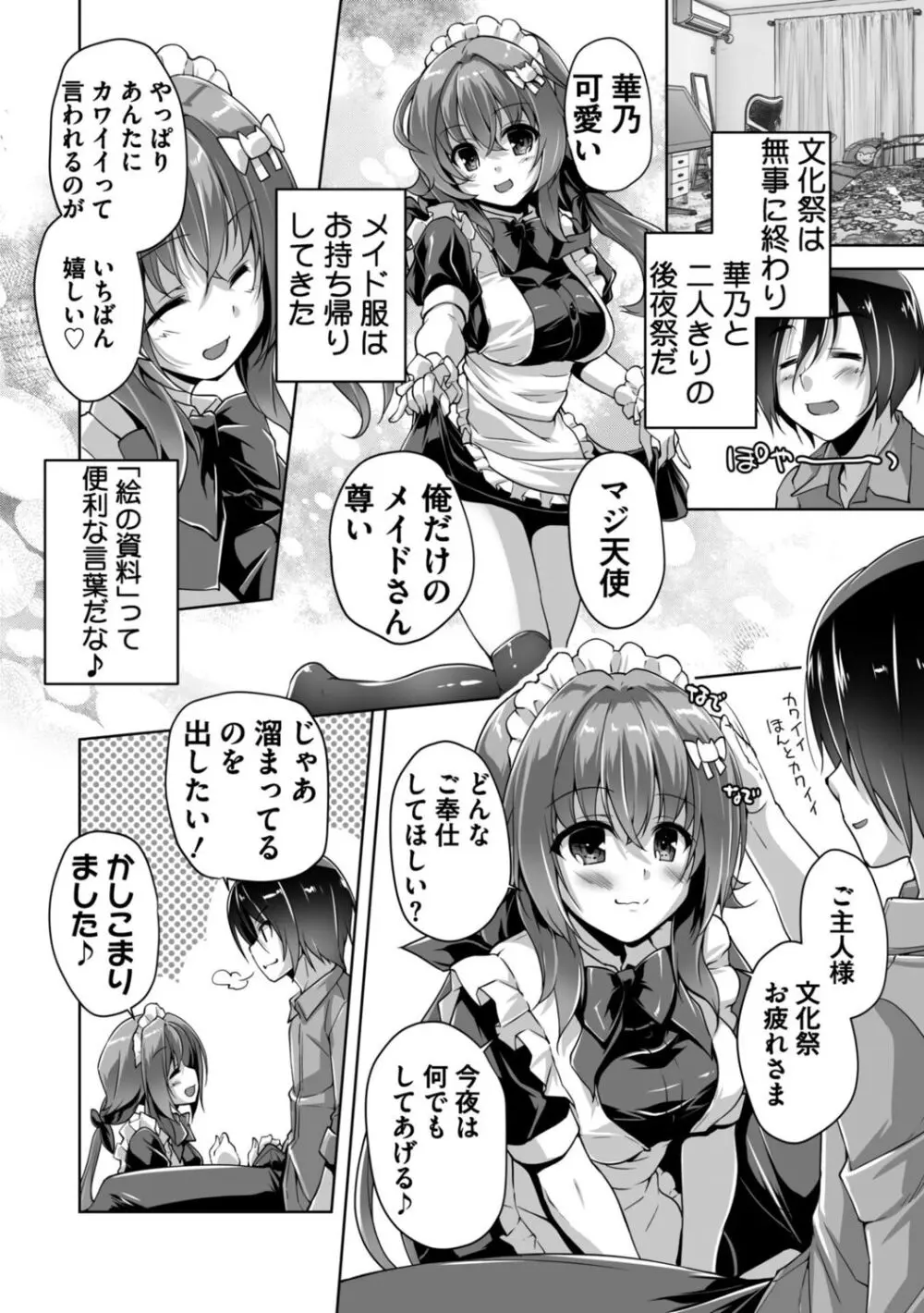 ハミダシクリエイティブ Adult Edition Page.30