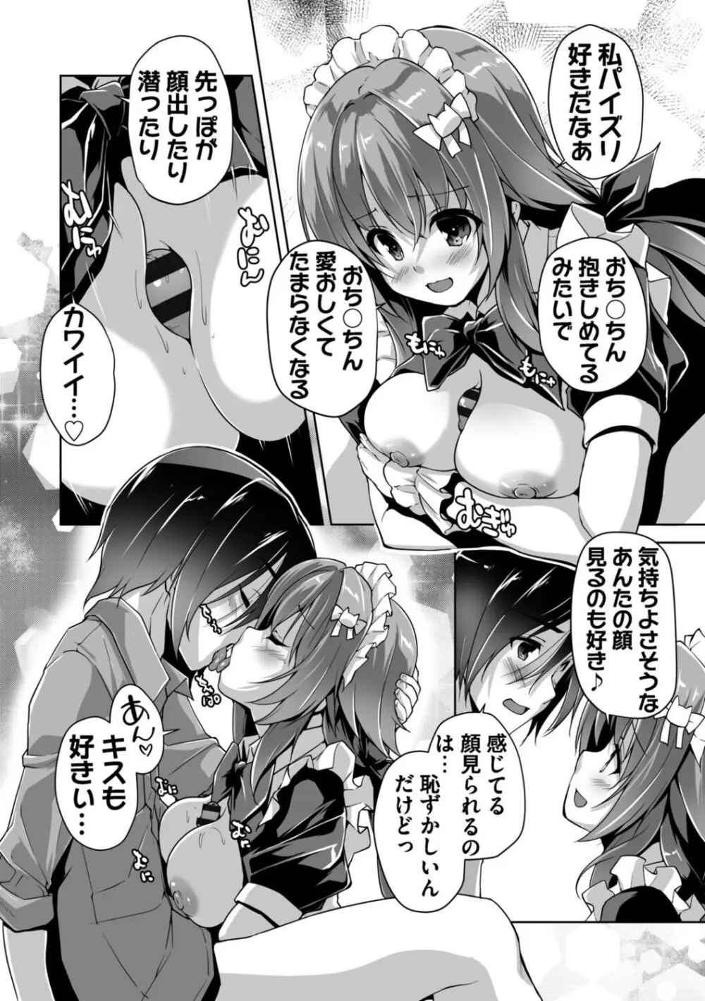 ハミダシクリエイティブ Adult Edition Page.32