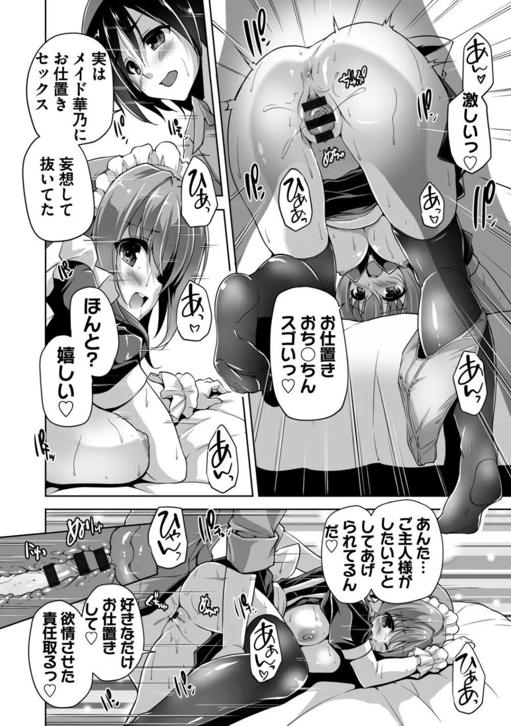 ハミダシクリエイティブ Adult Edition Page.38