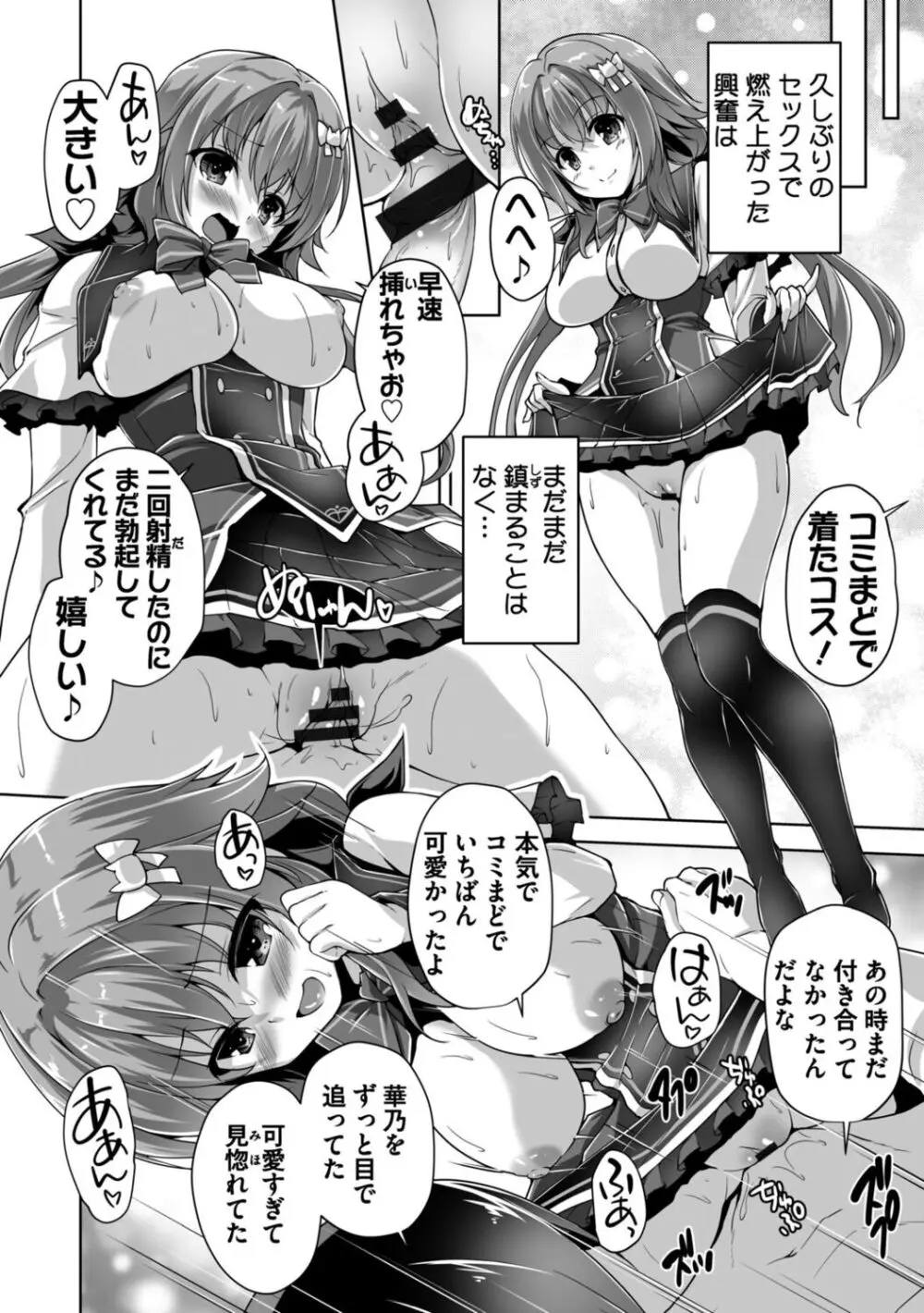 ハミダシクリエイティブ Adult Edition Page.40