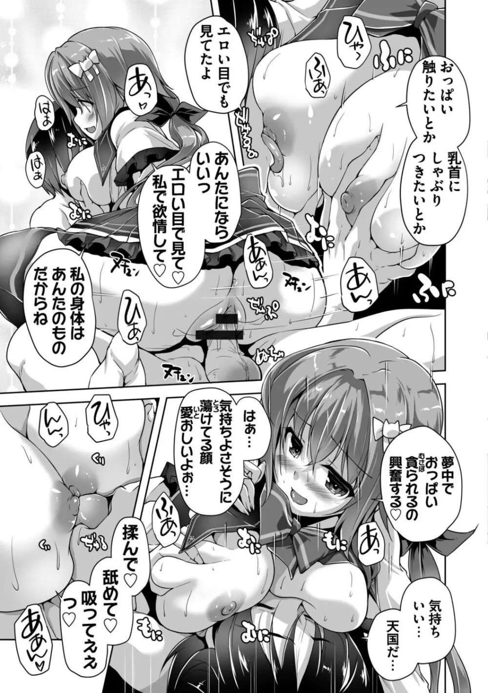 ハミダシクリエイティブ Adult Edition Page.41