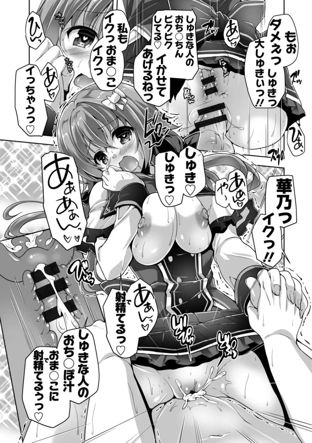 ハミダシクリエイティブ Adult Edition Page.43