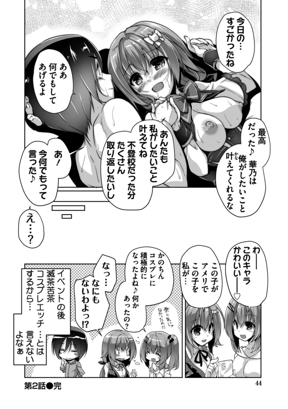 ハミダシクリエイティブ Adult Edition Page.44