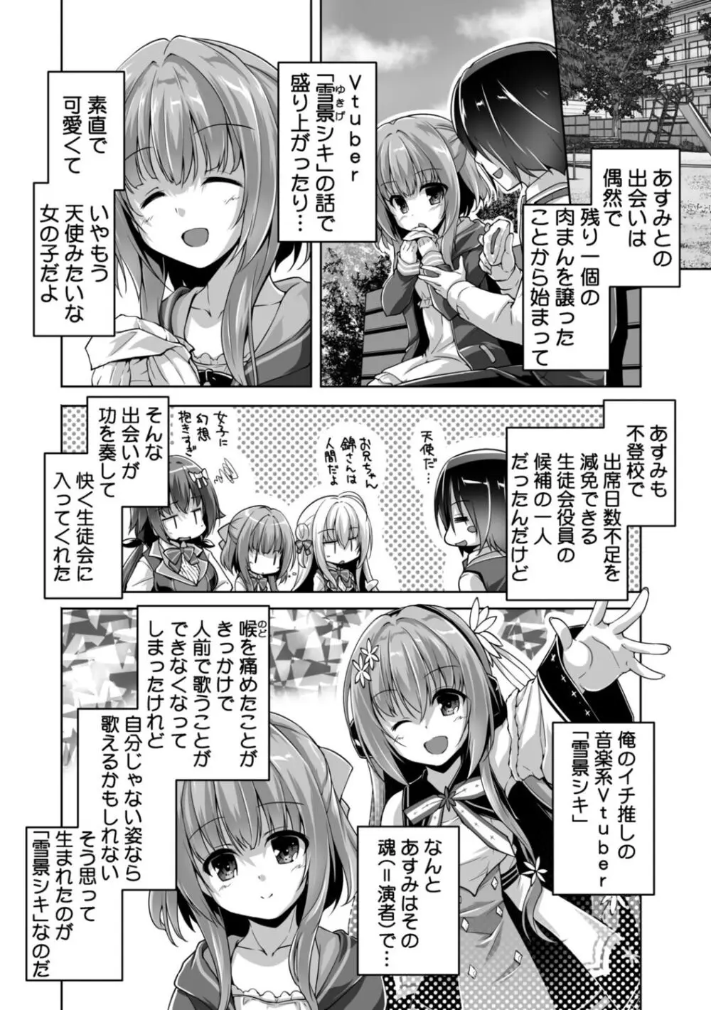 ハミダシクリエイティブ Adult Edition Page.46