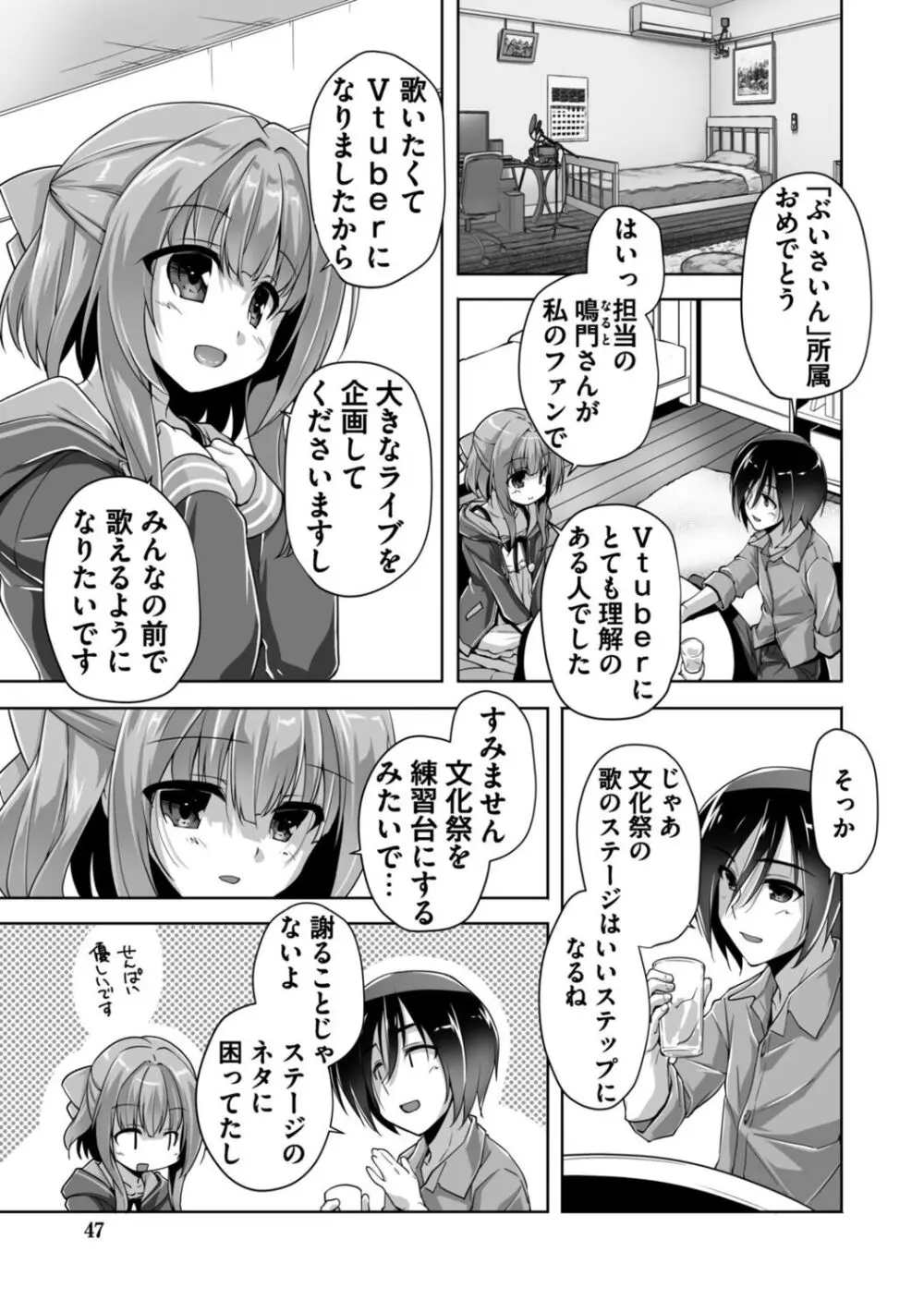 ハミダシクリエイティブ Adult Edition Page.47