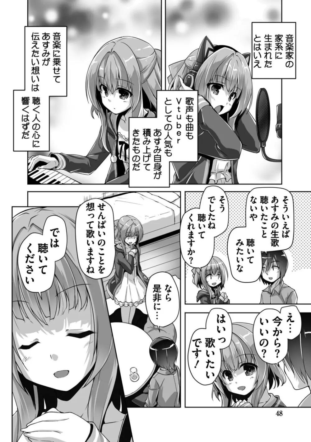 ハミダシクリエイティブ Adult Edition Page.48