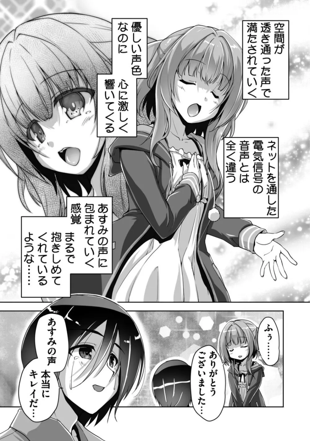 ハミダシクリエイティブ Adult Edition Page.49