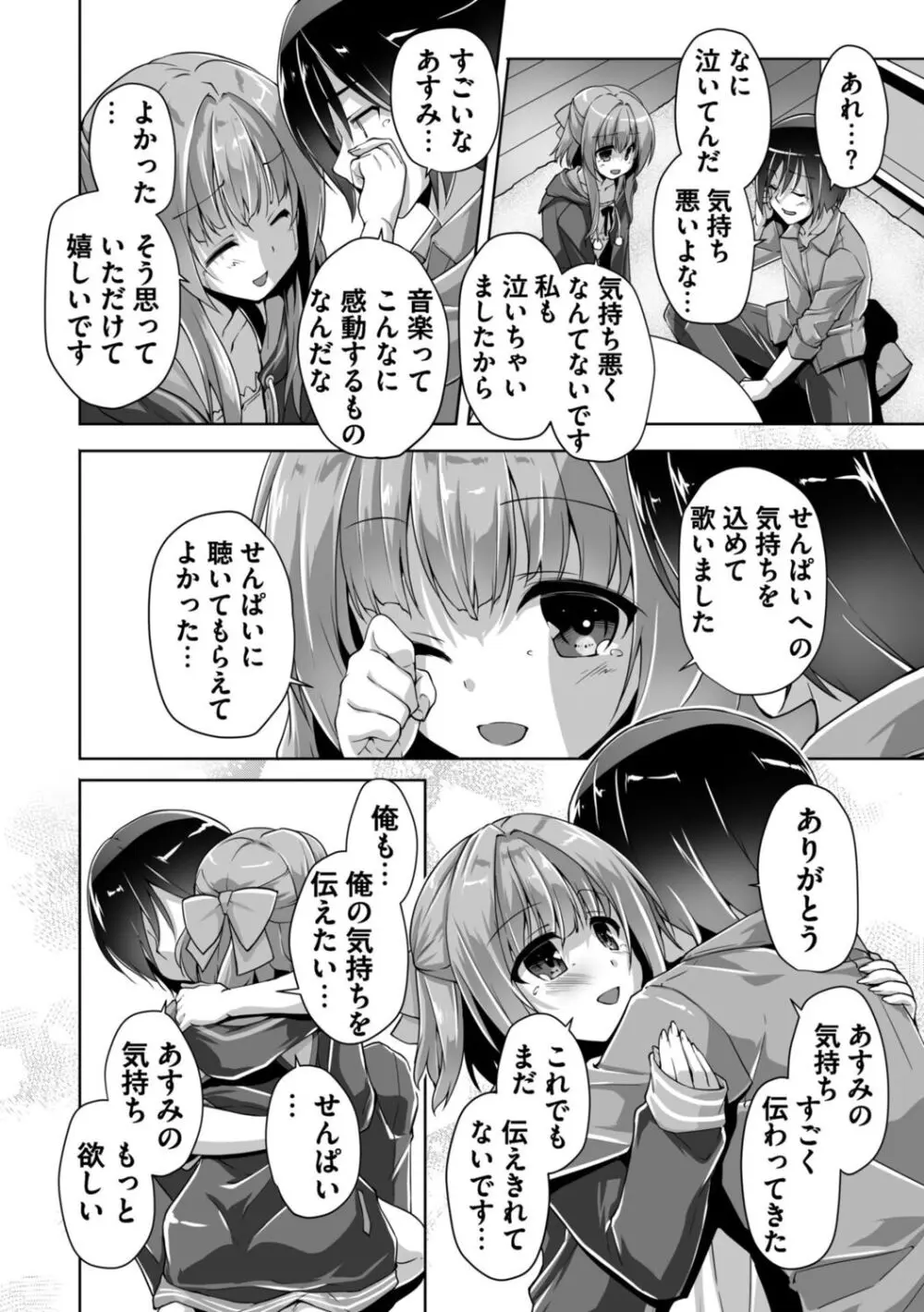 ハミダシクリエイティブ Adult Edition Page.50