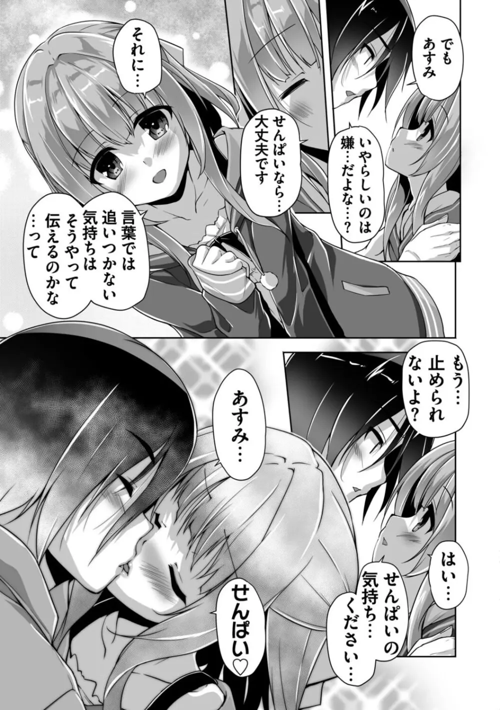 ハミダシクリエイティブ Adult Edition Page.51