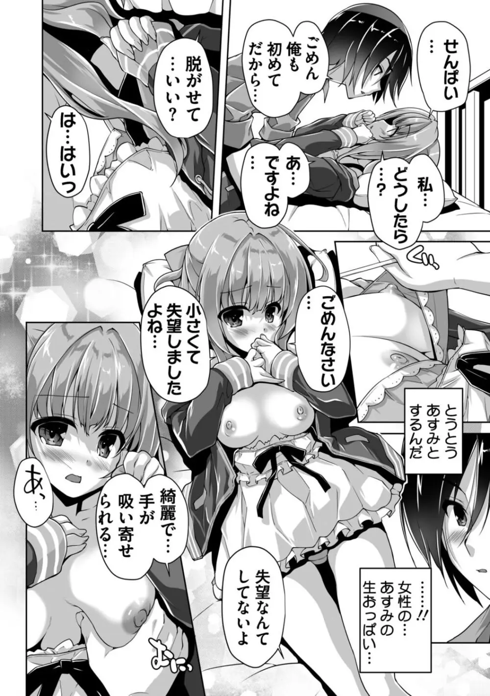 ハミダシクリエイティブ Adult Edition Page.52