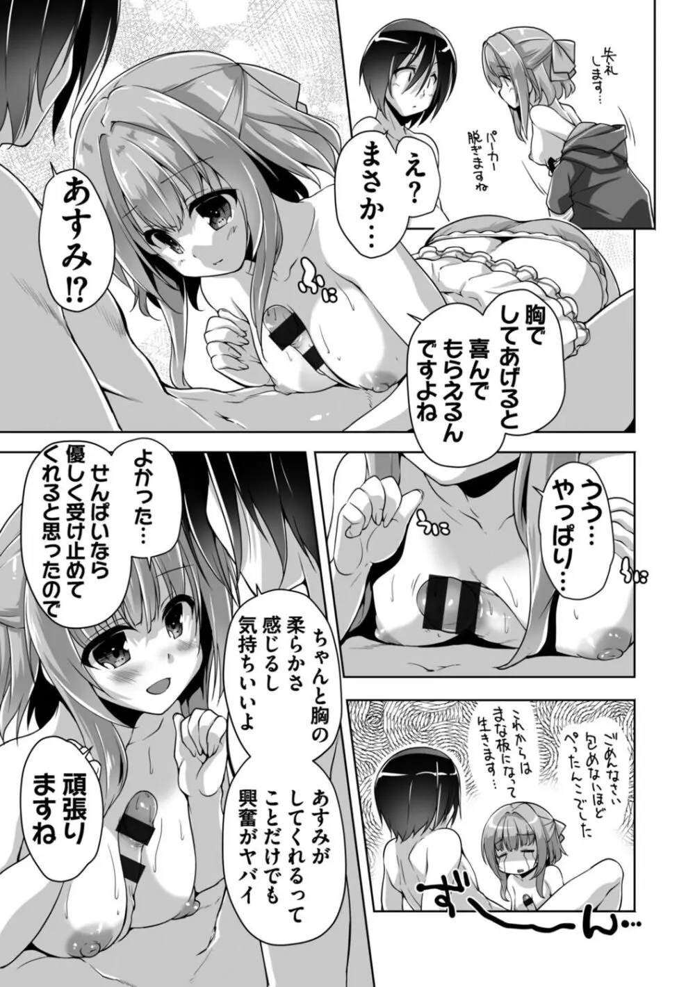 ハミダシクリエイティブ Adult Edition Page.55