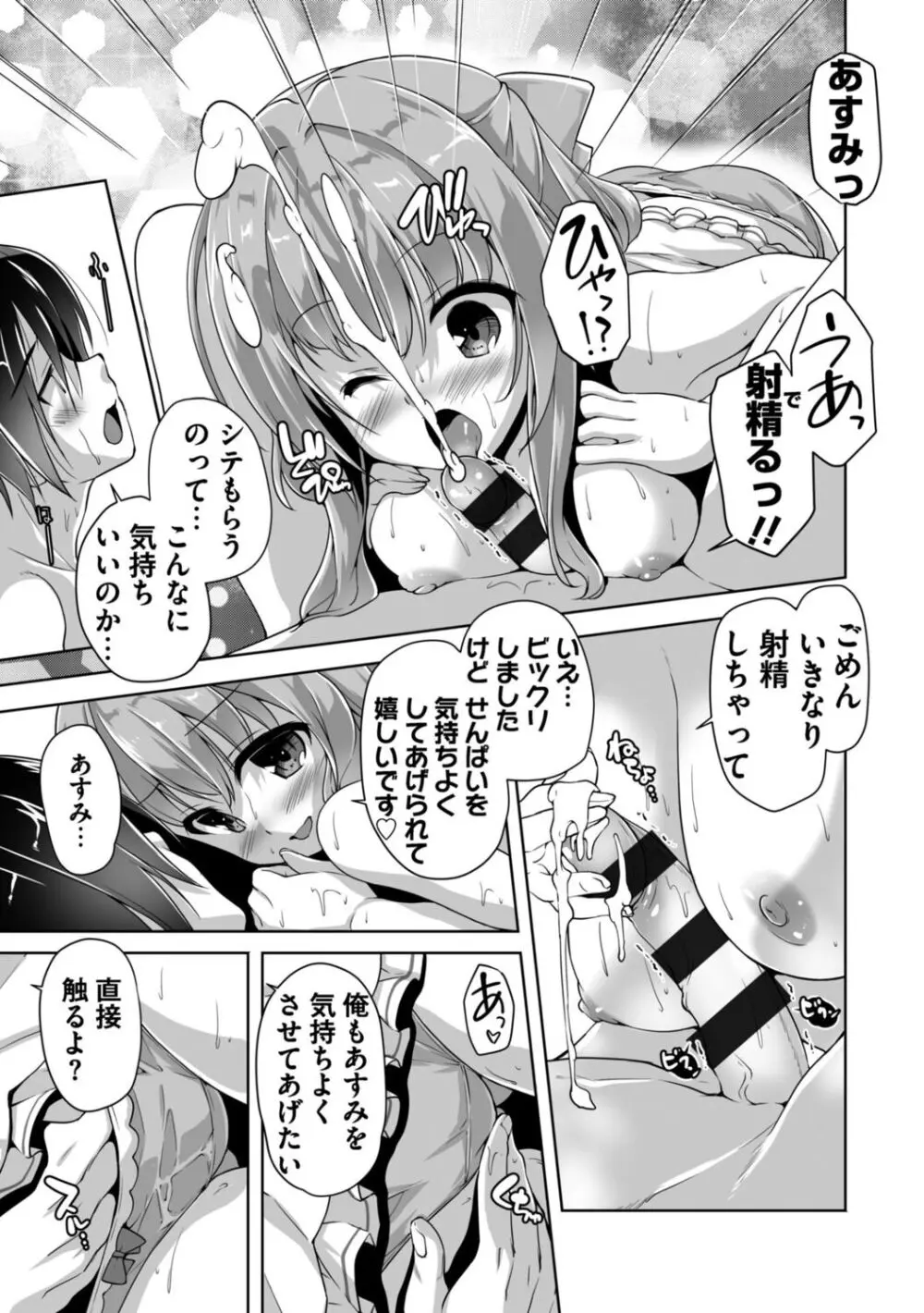 ハミダシクリエイティブ Adult Edition Page.57