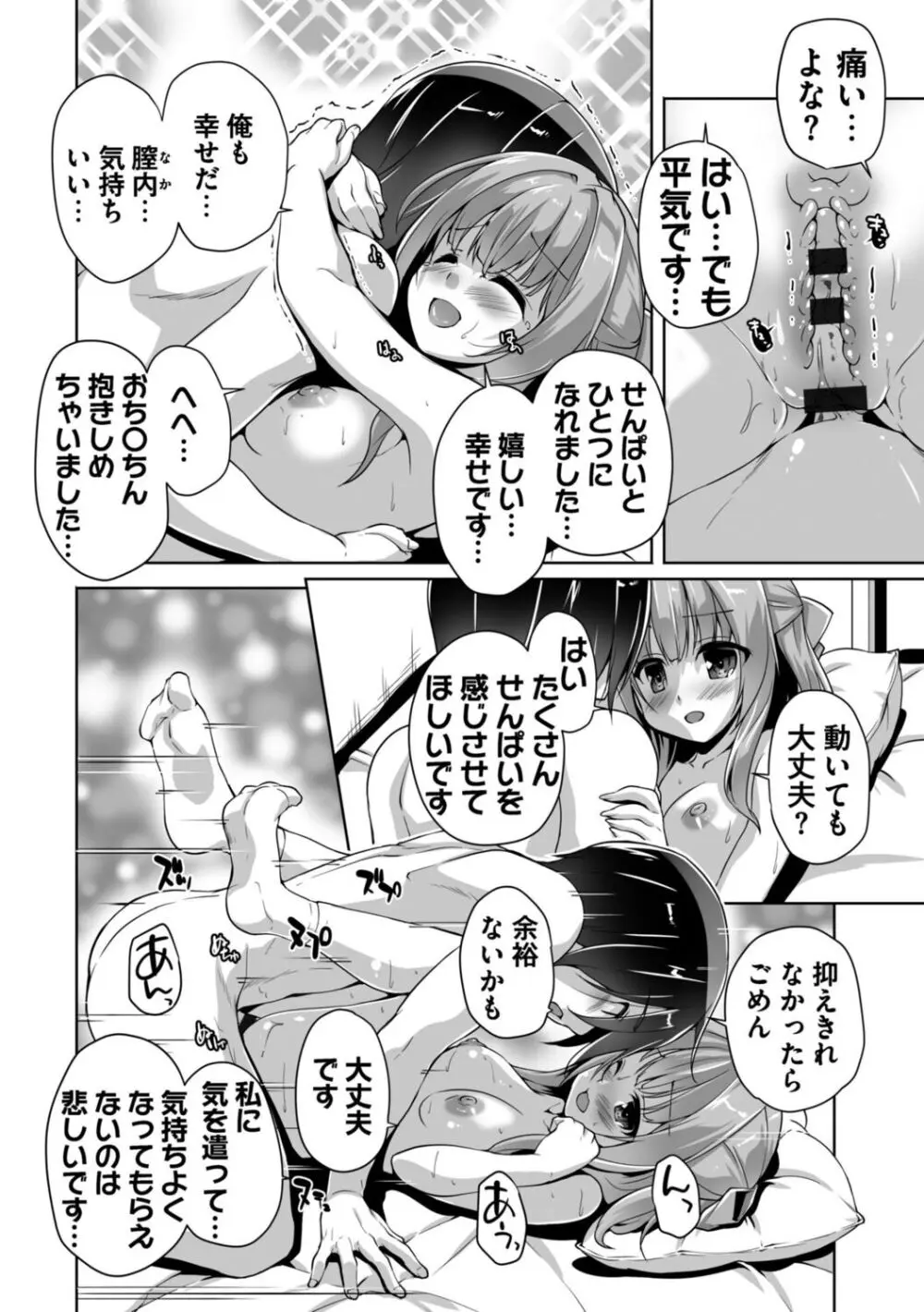 ハミダシクリエイティブ Adult Edition Page.60