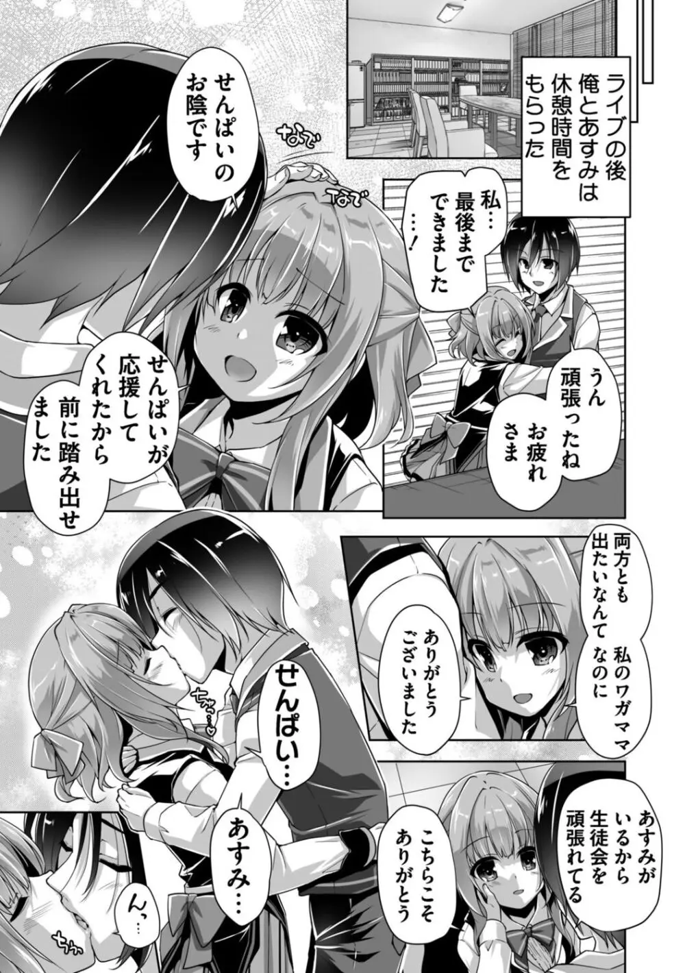 ハミダシクリエイティブ Adult Edition Page.67