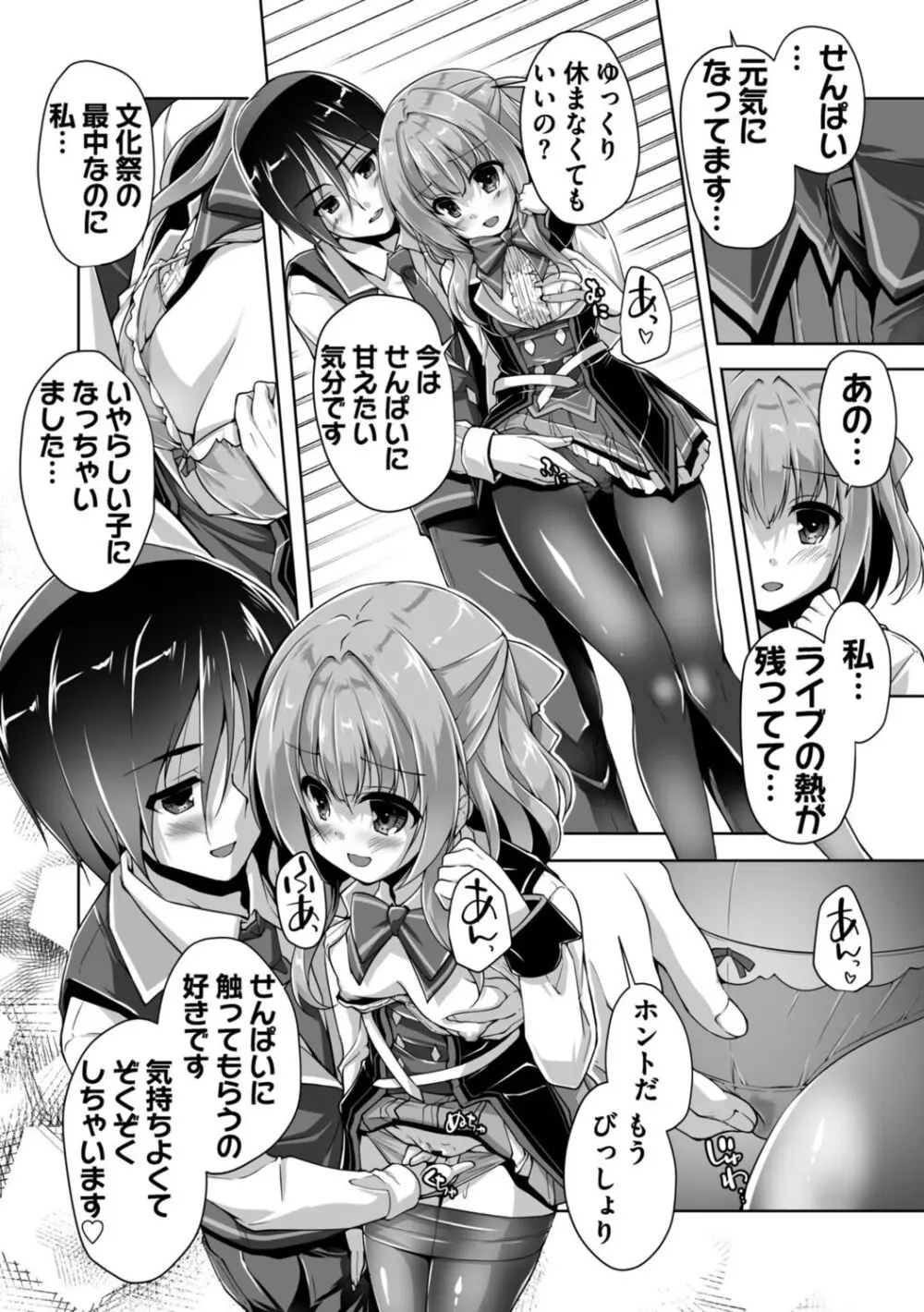 ハミダシクリエイティブ Adult Edition Page.68