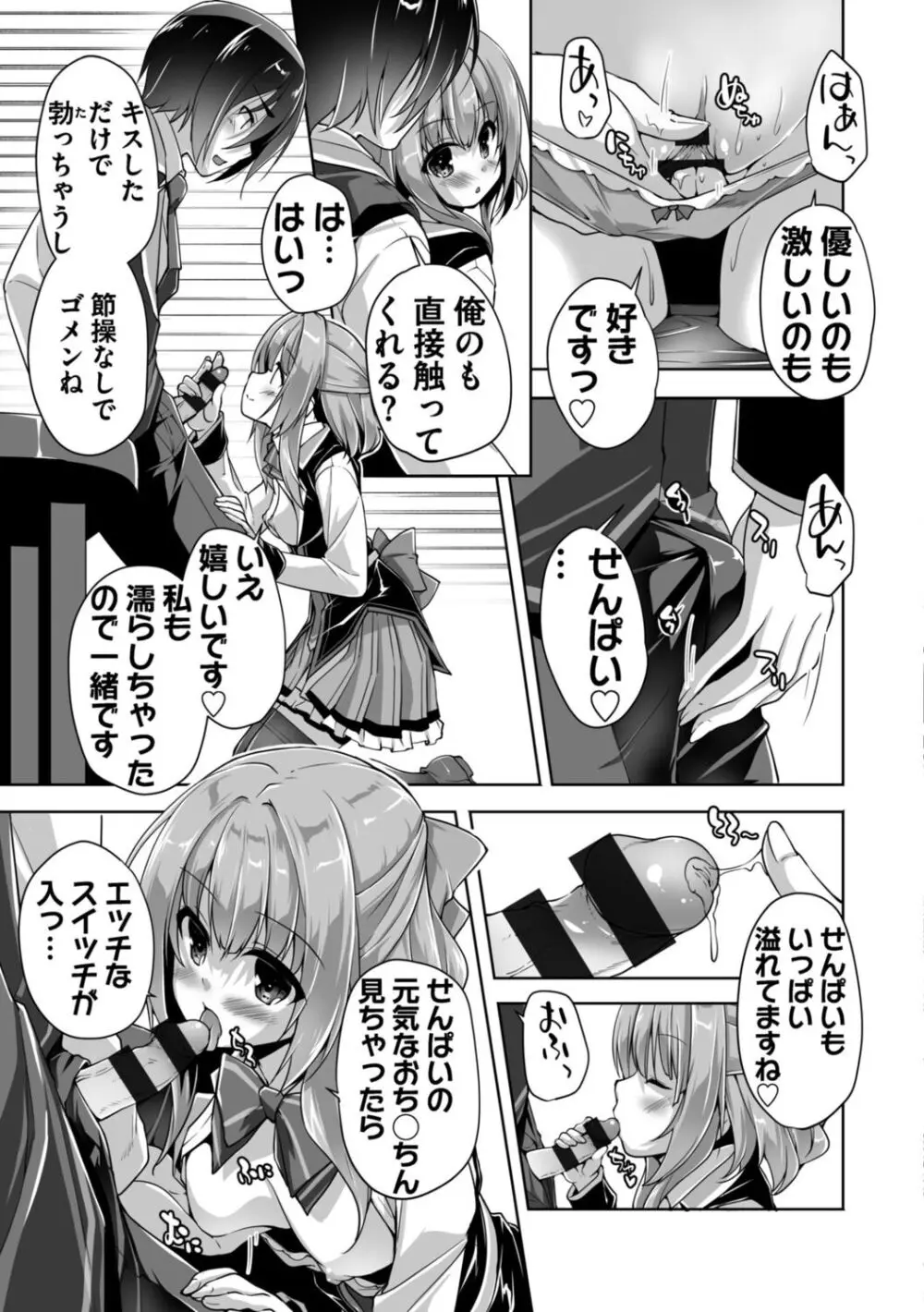 ハミダシクリエイティブ Adult Edition Page.69