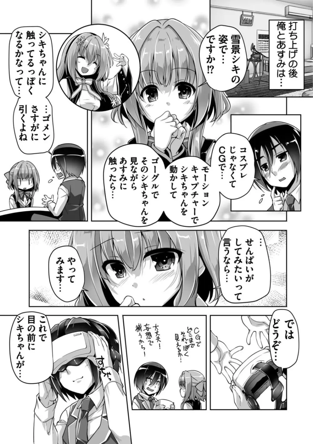 ハミダシクリエイティブ Adult Edition Page.71