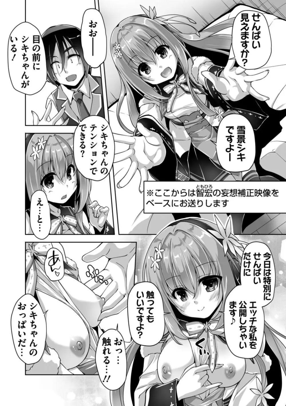 ハミダシクリエイティブ Adult Edition Page.72