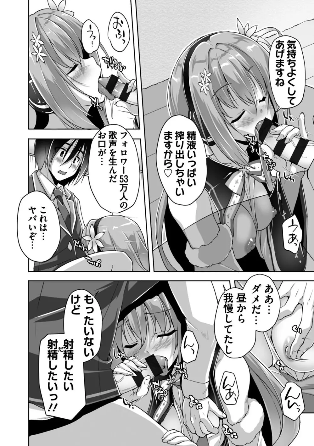 ハミダシクリエイティブ Adult Edition Page.74