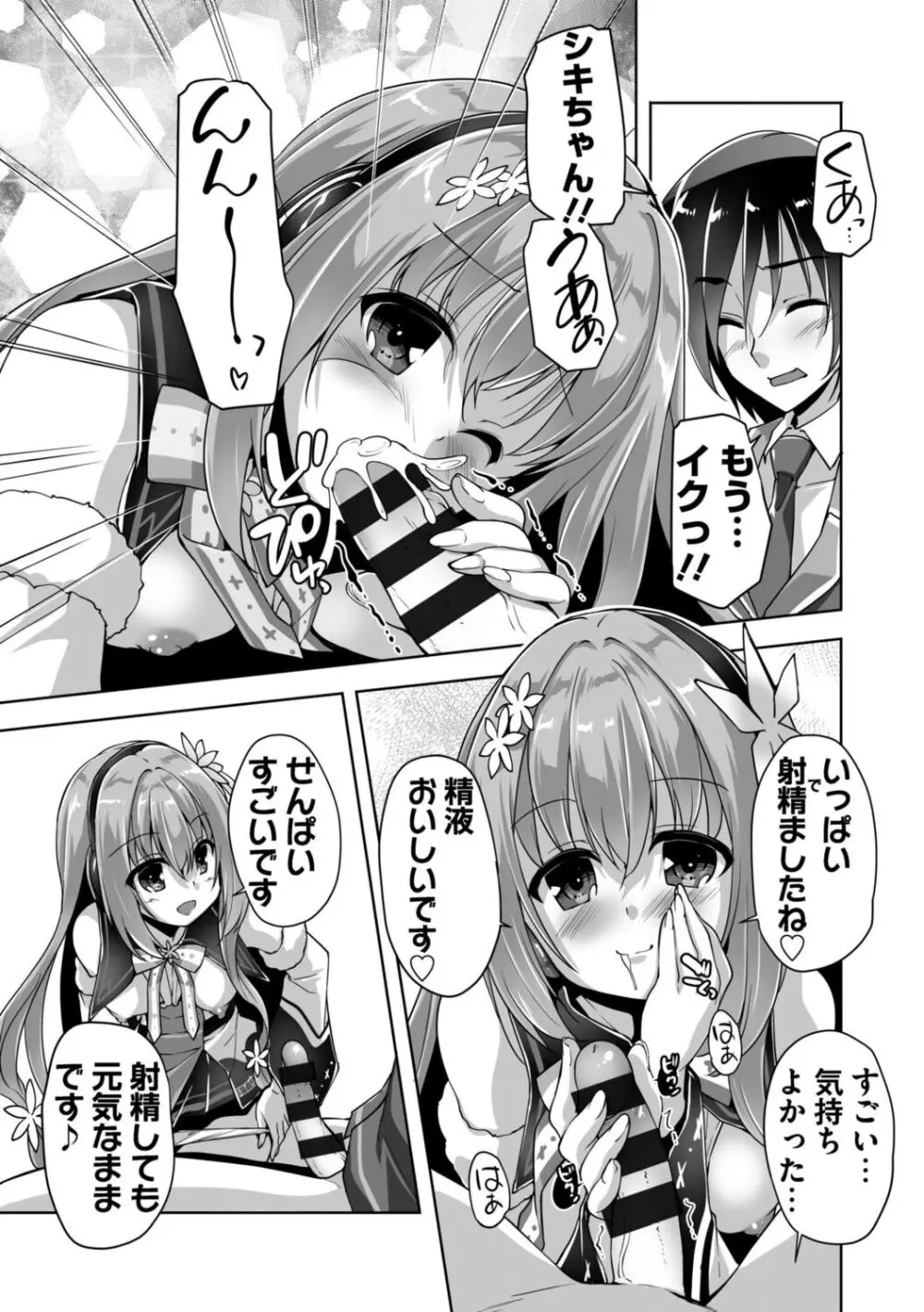 ハミダシクリエイティブ Adult Edition Page.75