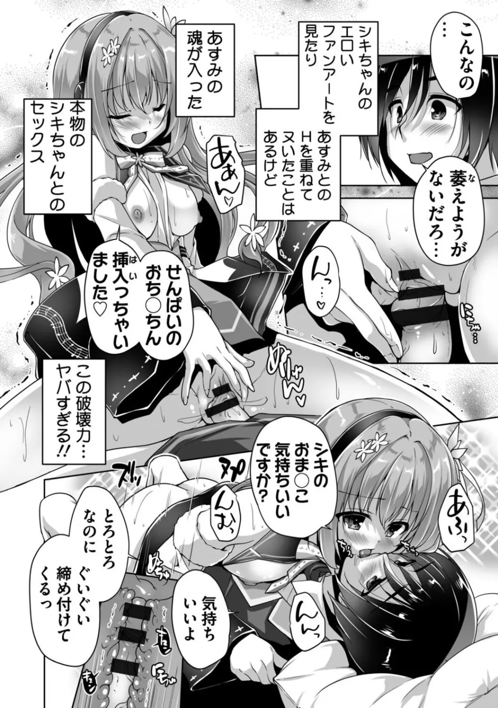 ハミダシクリエイティブ Adult Edition Page.76