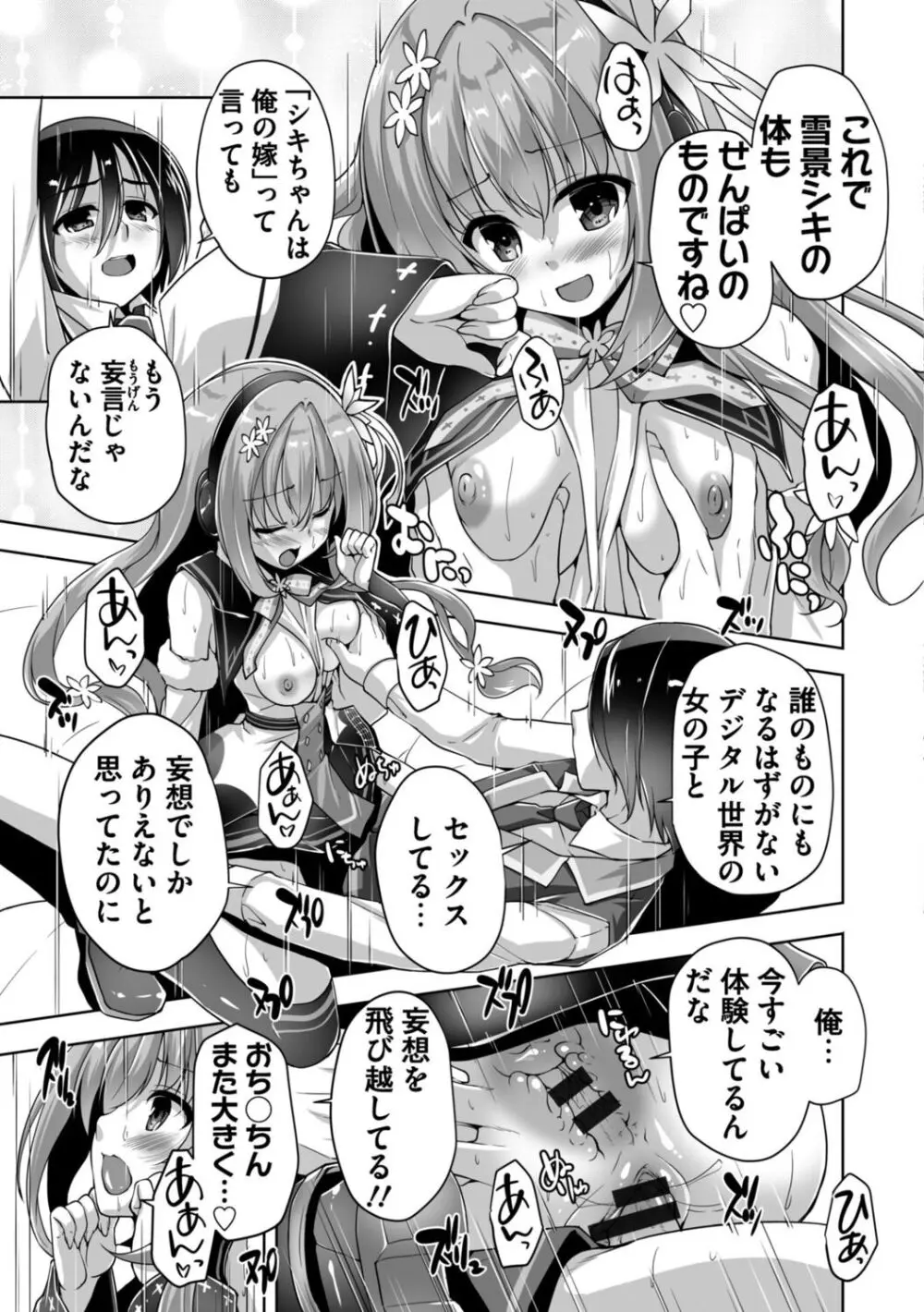 ハミダシクリエイティブ Adult Edition Page.77