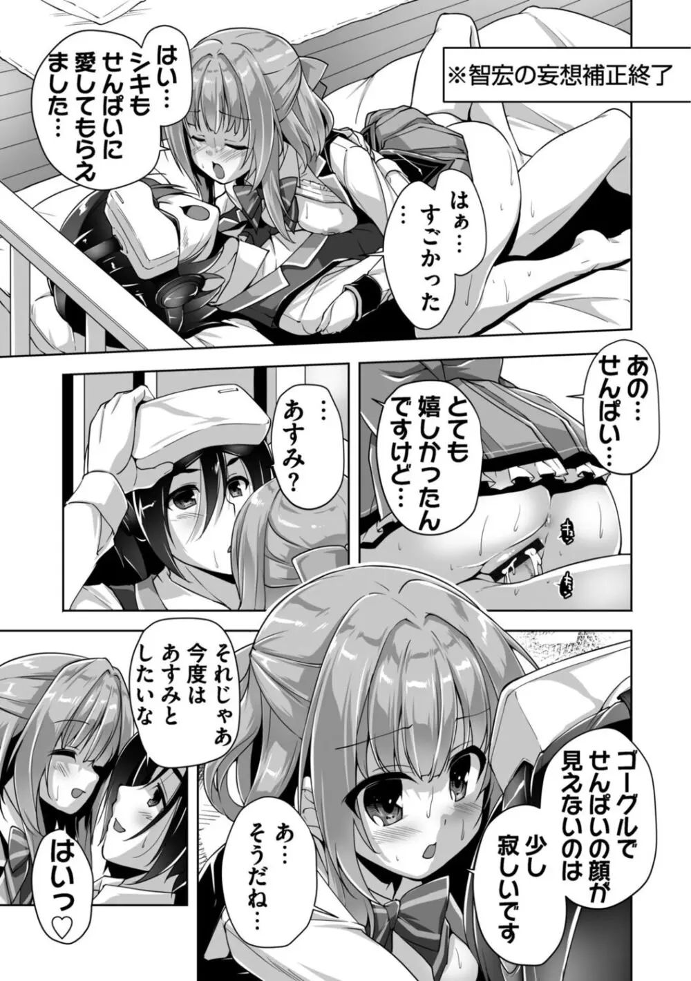 ハミダシクリエイティブ Adult Edition Page.79