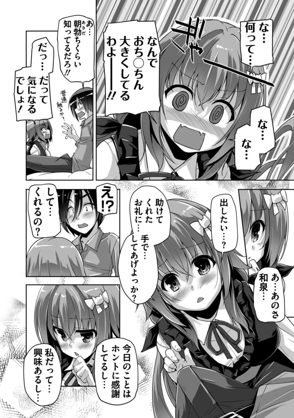 ハミダシクリエイティブ Adult Edition Page.8