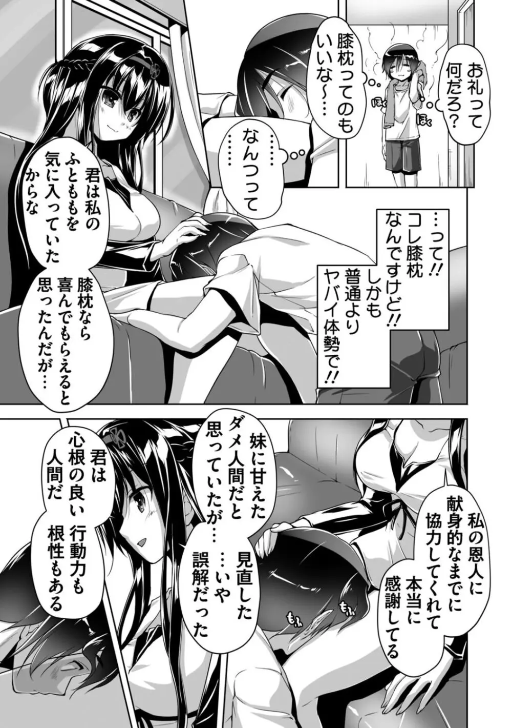 ハミダシクリエイティブ Adult Edition Page.89