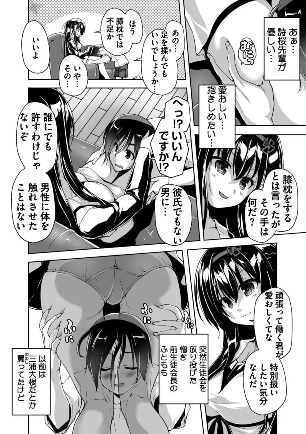 ハミダシクリエイティブ Adult Edition Page.90