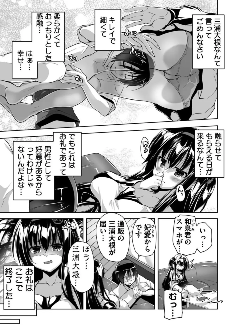 ハミダシクリエイティブ Adult Edition Page.91