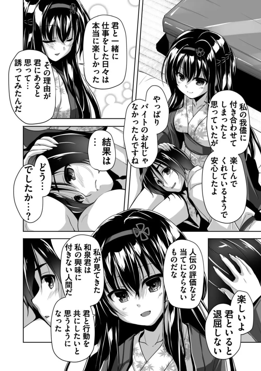 ハミダシクリエイティブ Adult Edition Page.94