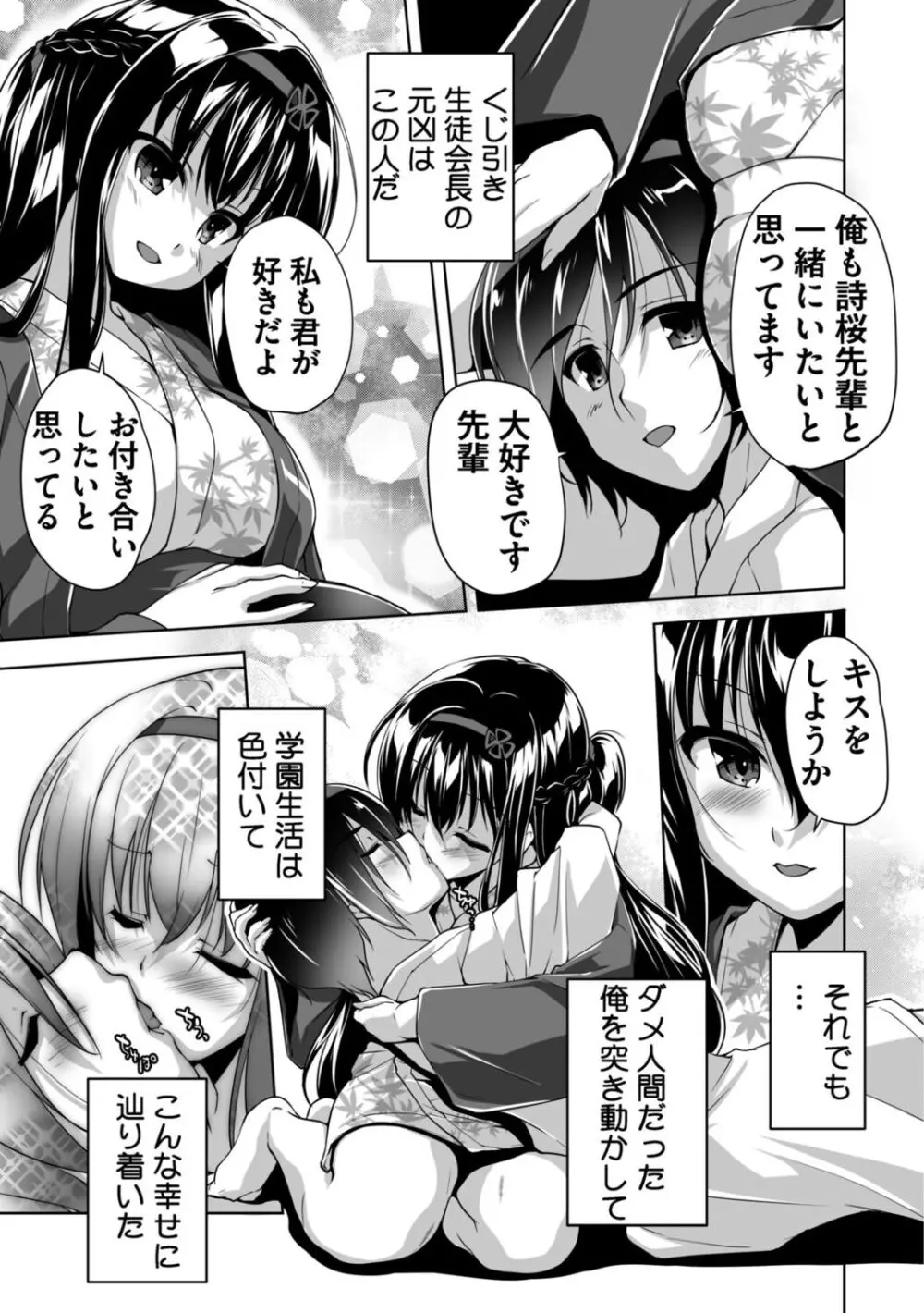 ハミダシクリエイティブ Adult Edition Page.95