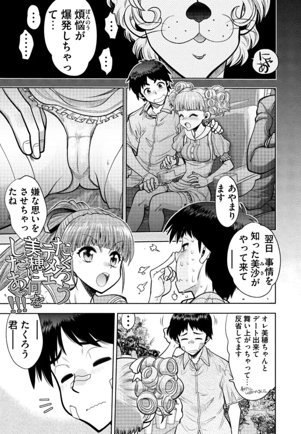 同級生リメイク Adult Edition Page.27