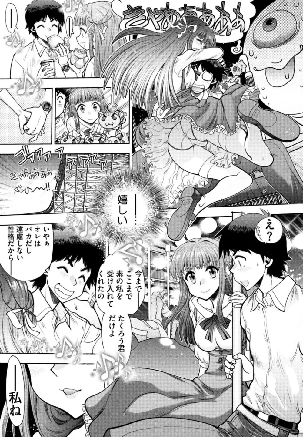 同級生リメイク Adult Edition Page.9