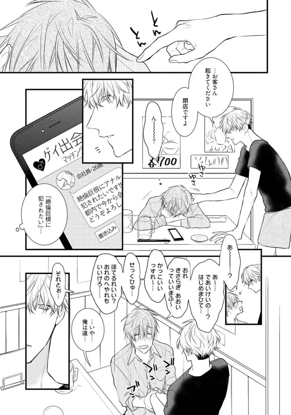 えっちは週7希望ですっ! Page.11