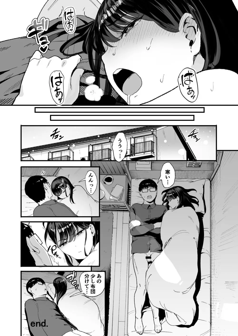 入り浸りギャルにま〇こ使わせて貰う話2 Page.29