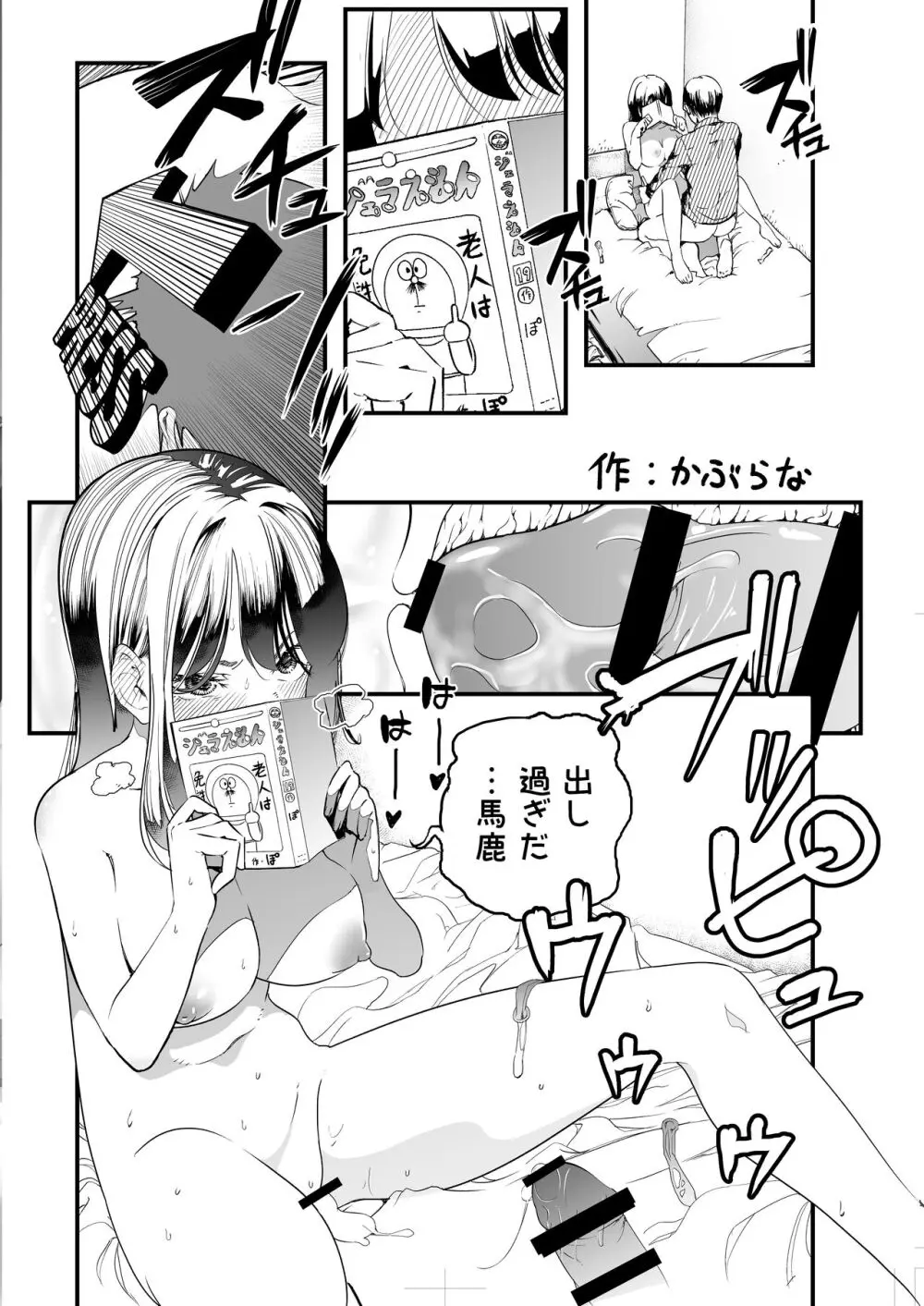 入り浸りギャルにま〇こ使わせて貰う話2 Page.33