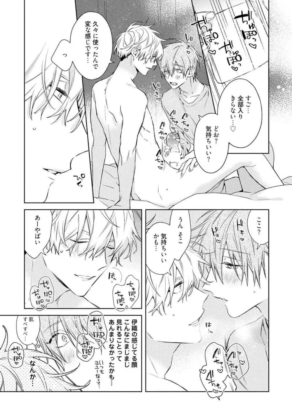 もっと！えっちは週7希望ですっ! Page.61