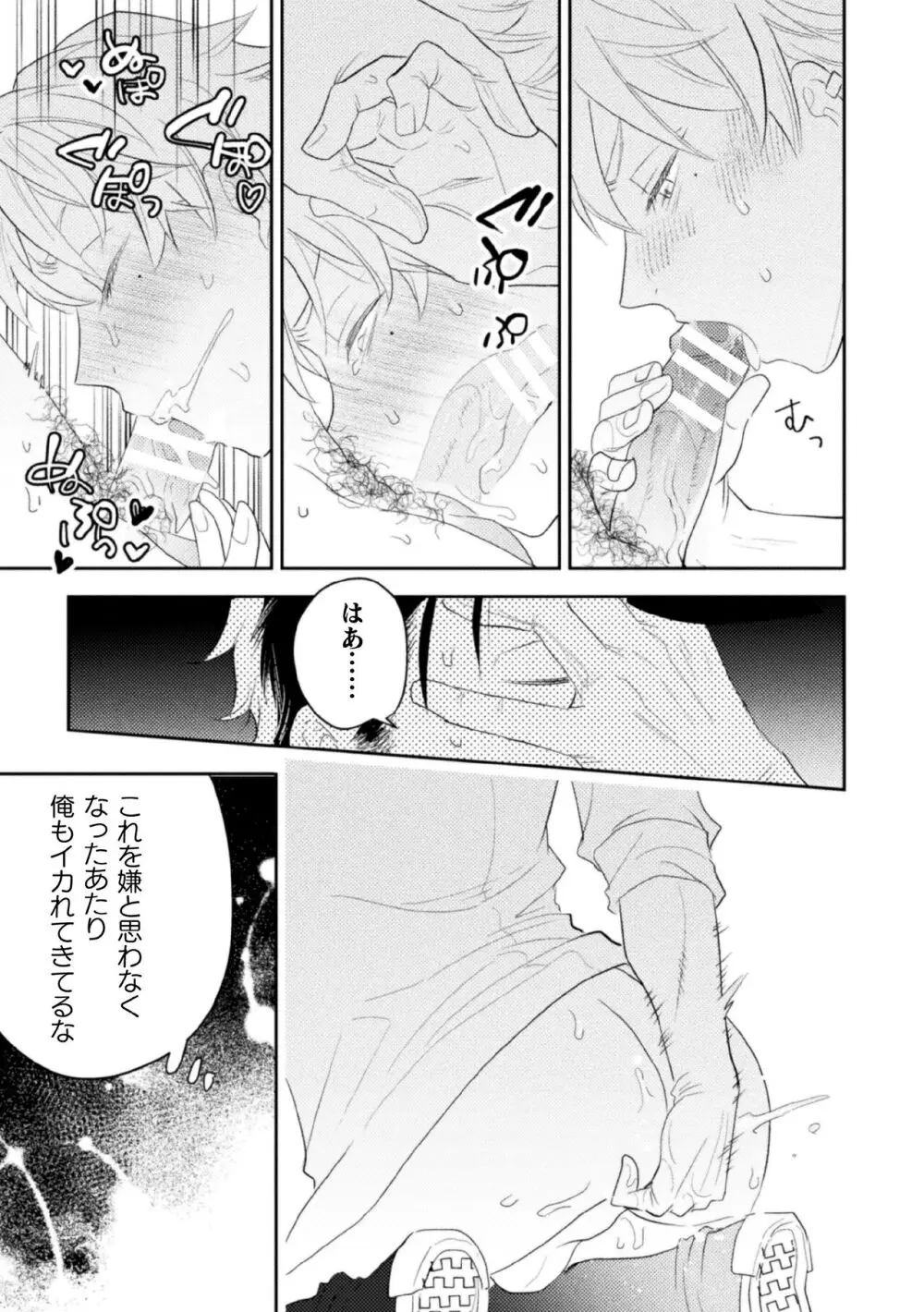 絶界牢獄4 絶界の檻と淫魔の罠 Page.29