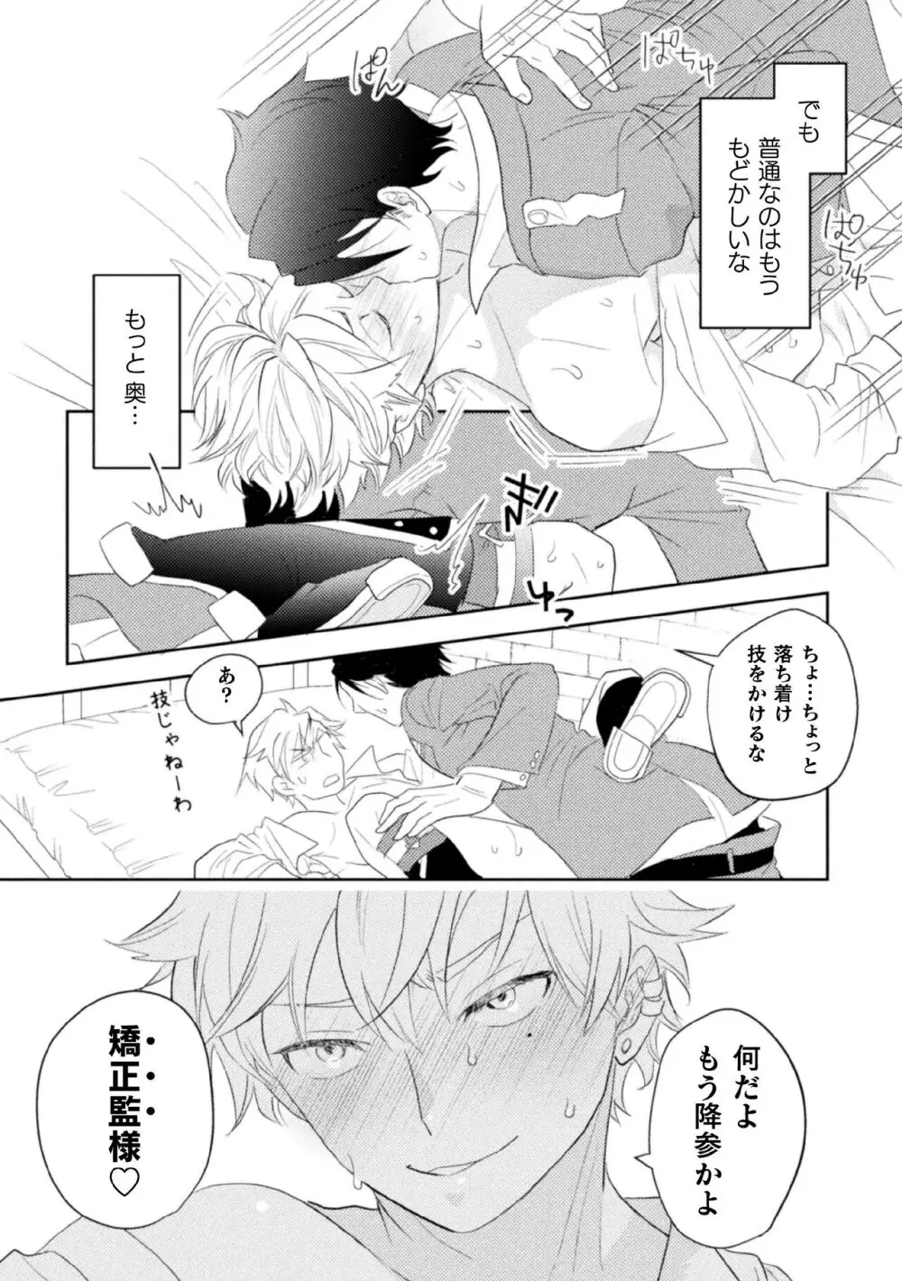 絶界牢獄4 絶界の檻と淫魔の罠 Page.37