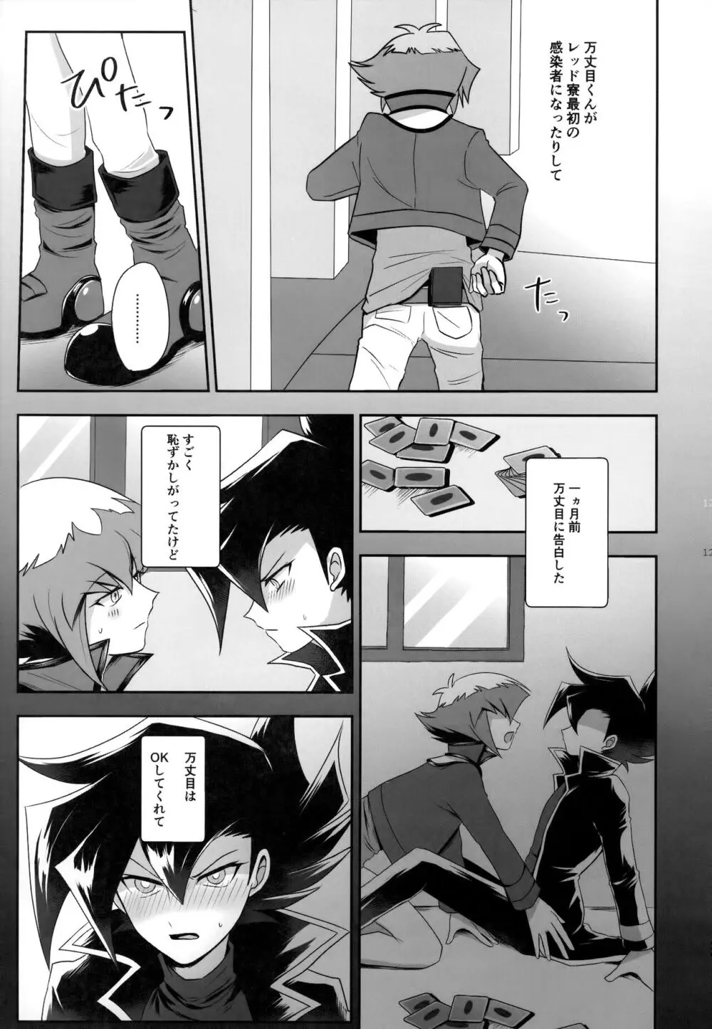 MY GENERATION Page.128