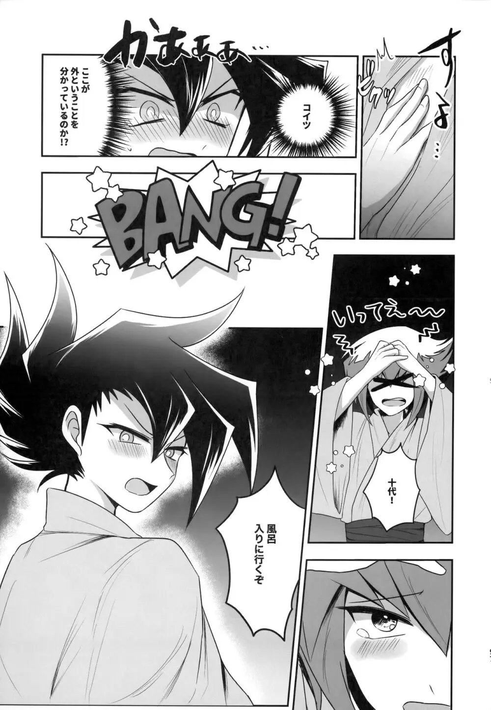 MY GENERATION Page.96