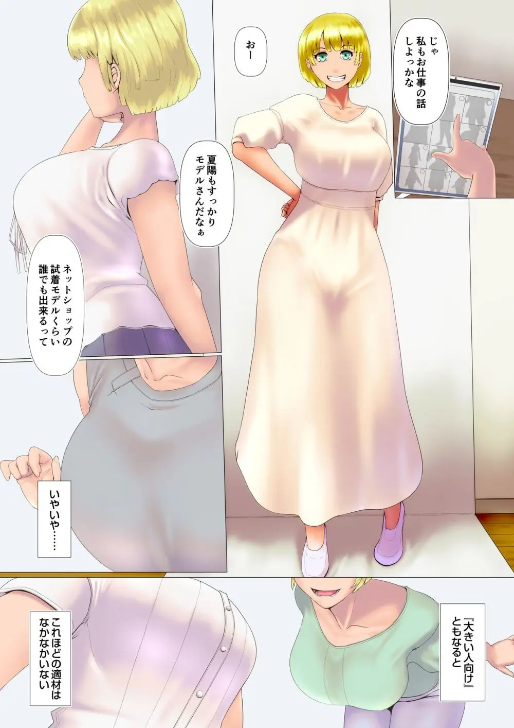 奥様達の歪婦活動3 Page.4