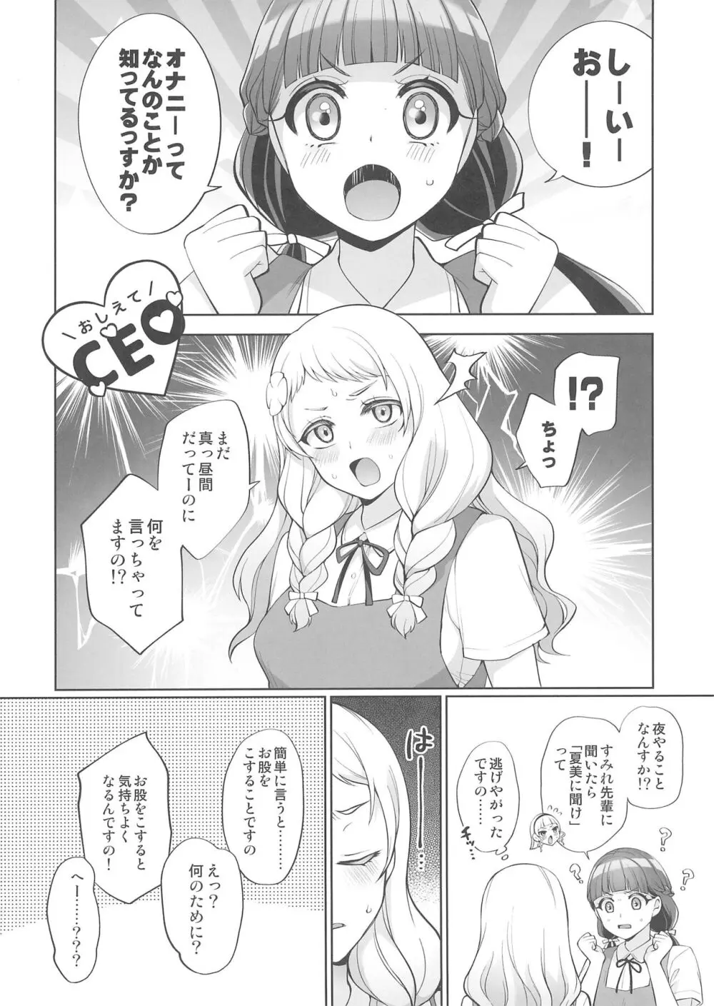 LL!CHANPON Page.20