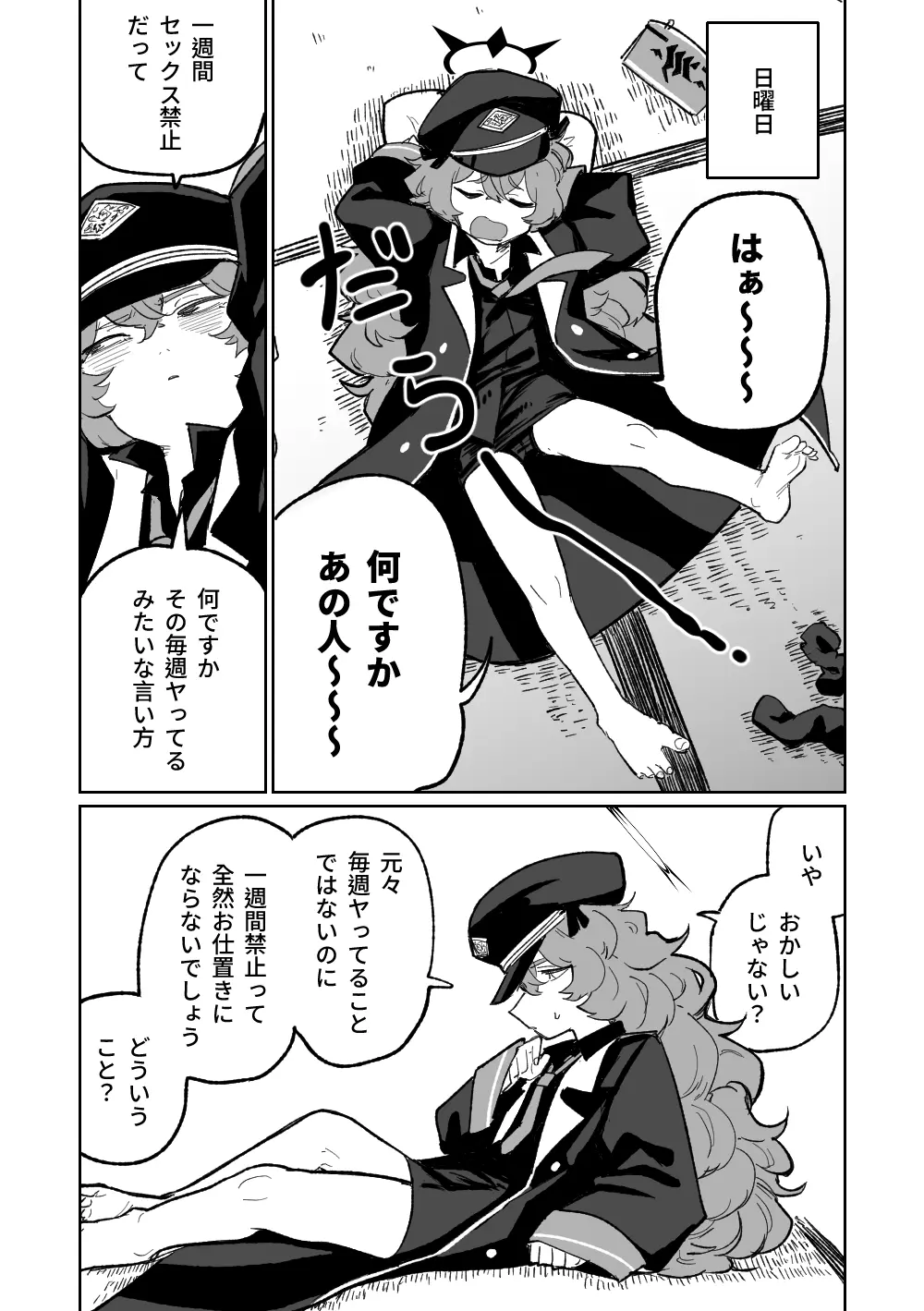 イロハはお仕置きされたい Page.13